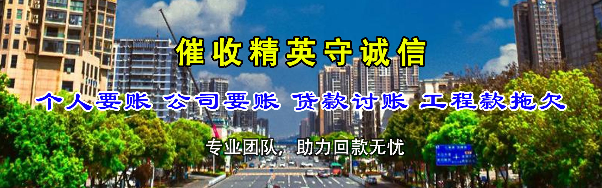 金乡讨账公司