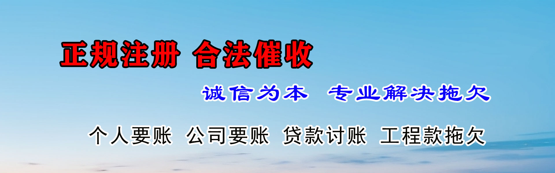 金乡清债公司